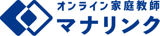 オンライン家庭教師マナリンク