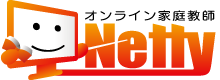 オンライン家庭教師ネッティー